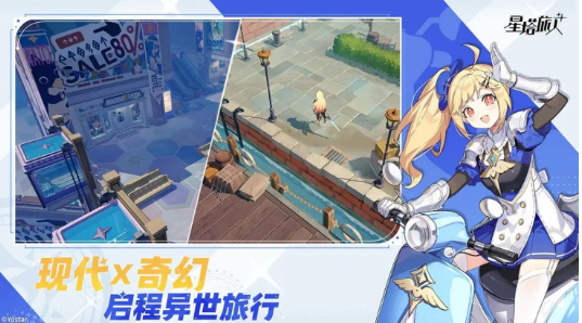 星塔旅人上线时间曝光3