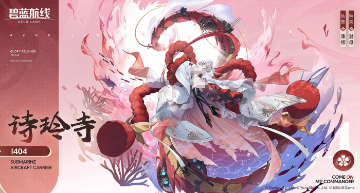 碧蓝航线诗玲寺介绍1