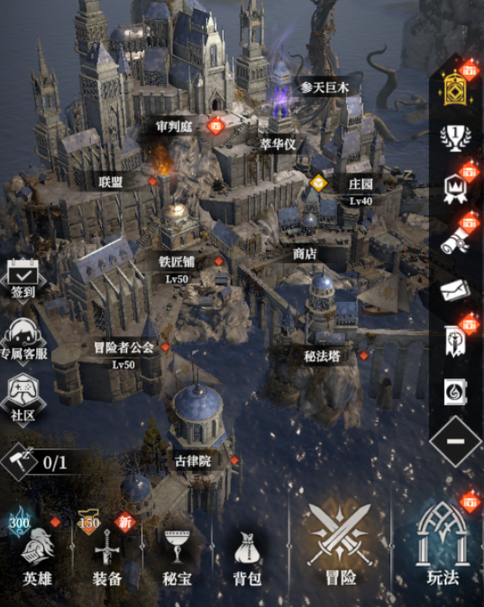 地下城堡4联盟攻略1