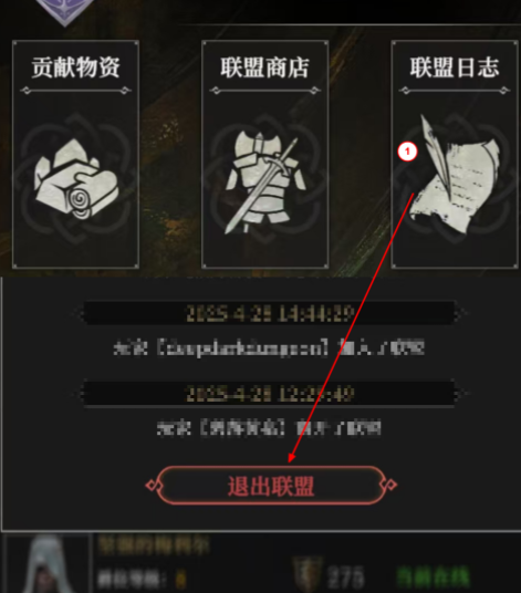 地下城堡4联盟攻略2