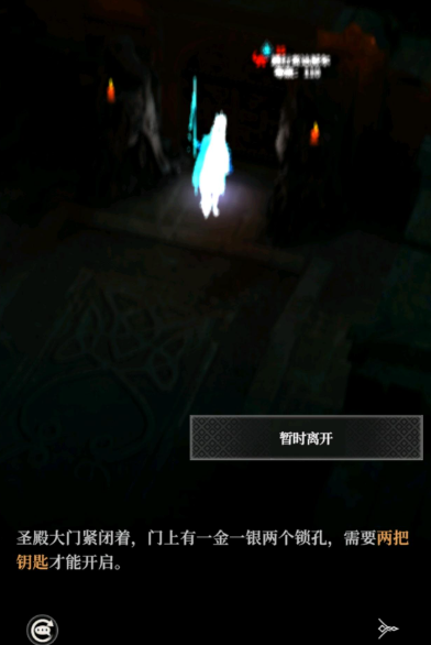 地下城堡4回廊金银钥匙作用解析2