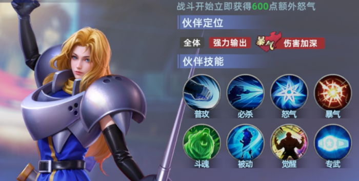 全明星觉醒最强阵容搭配2