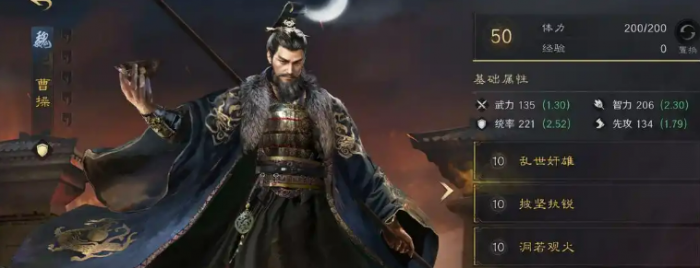 三国谋定天下卞夫人介绍2