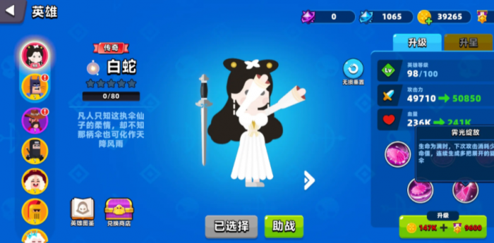 王者荣耀顶级弓箭手角色推荐1