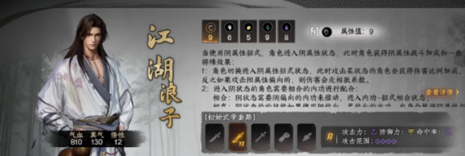 下一站江湖2江湖浪子玩法全解析1