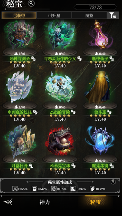 地下城堡4秘宝选择哪个好1