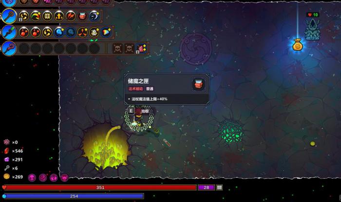 魔法工艺食腐舌簇触发方法4