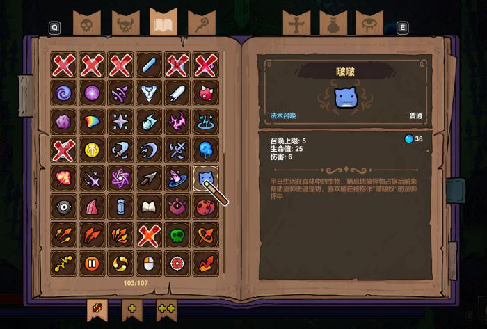 魔法工艺最强法术解析3