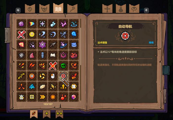 魔法工艺最强法术解析4