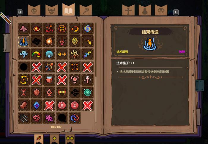 魔法工艺最强法术解析5