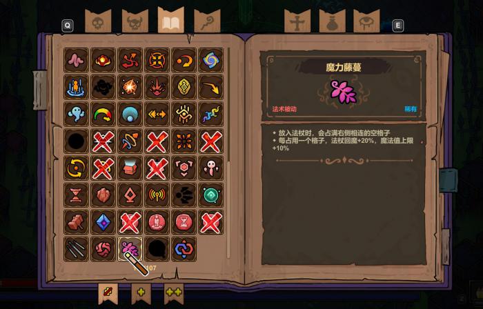 魔法工艺最强法术解析8