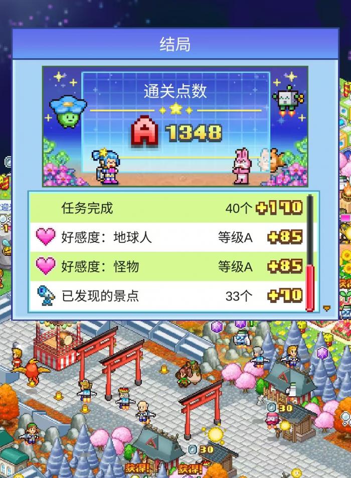 探险异星飞行队是什么类型4