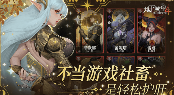 地下城堡4公测时间是什么时候1