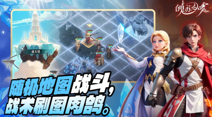 魄苏之魂公测时间曝光1