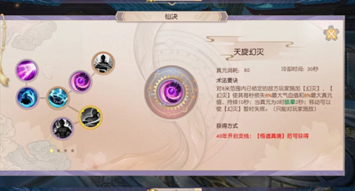 天墟传说公测时间曝光2