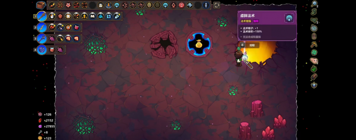 魔法工艺特殊法术有哪些3