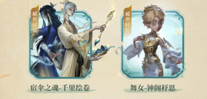 第五人格故宫观唐联动活动揭秘4