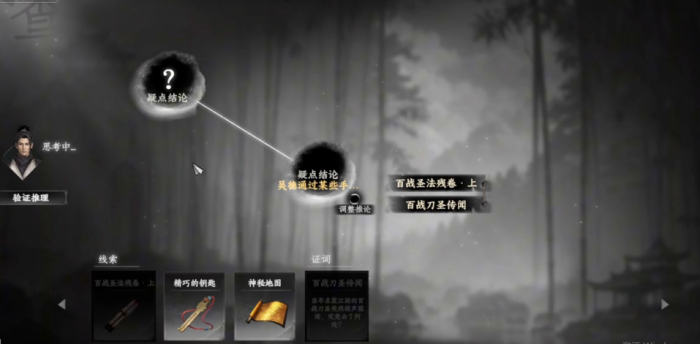 下一站江湖2百战圣功获取方法3