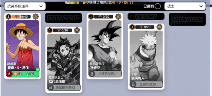 漫画群星大集结炭治郎技能是什么4