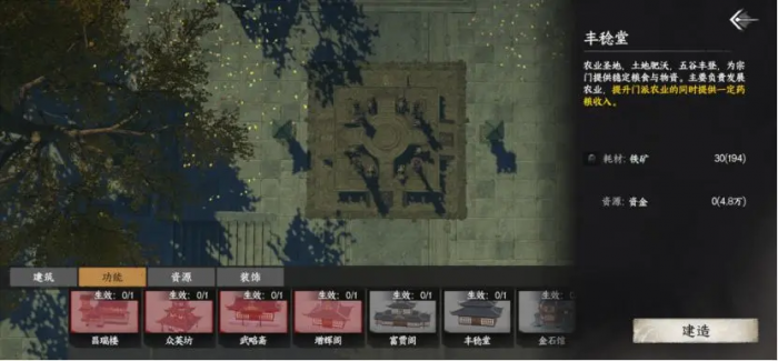 下一站江湖2自建门派全攻略5