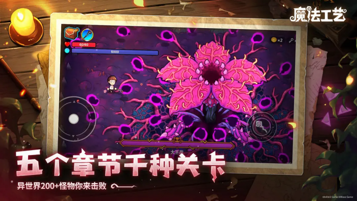 魔法工艺最强流派搭配指南1