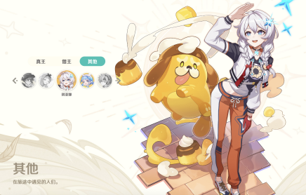 崩坏因缘精灵因缘师全解析5