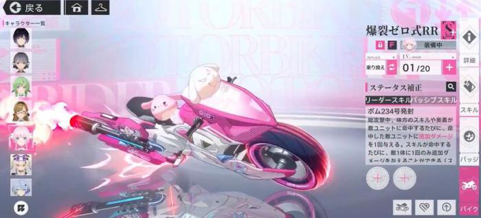 代号RIDER战斗系统详解3