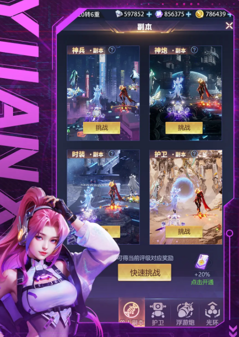 源星战域玩法全解析1