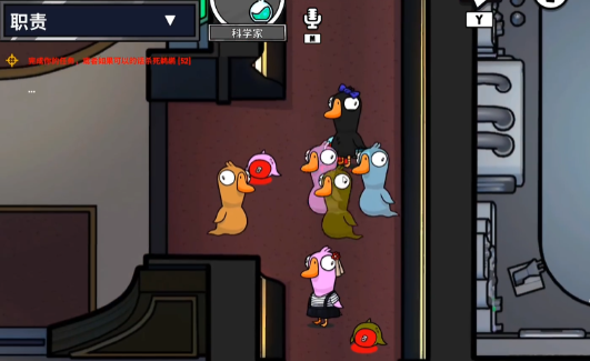 鹅鸭杀科学家技能解析1