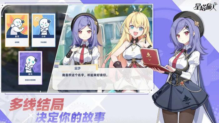 星塔旅人公测时间曝光1