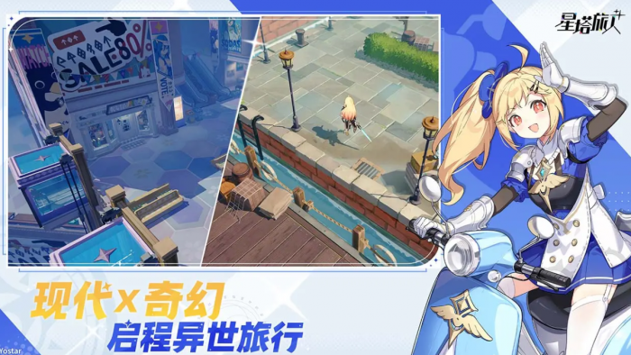 星塔旅人公测时间曝光3