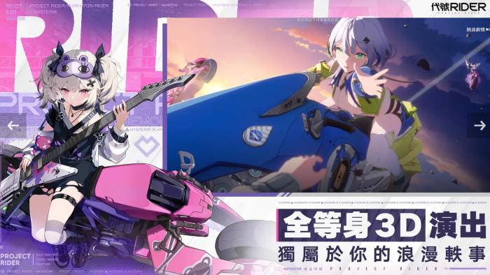 ChasingKaleidorider测试时间曝光3