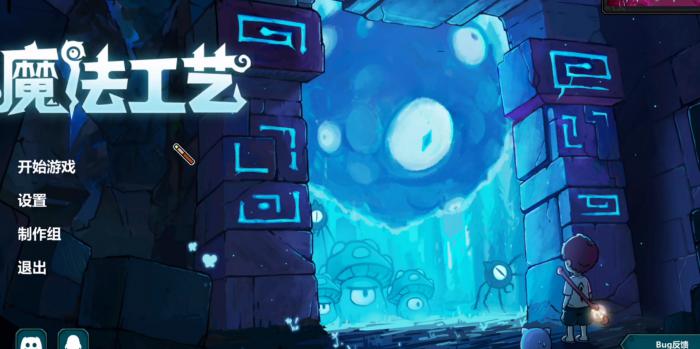 魔法工艺可以多人联机吗1