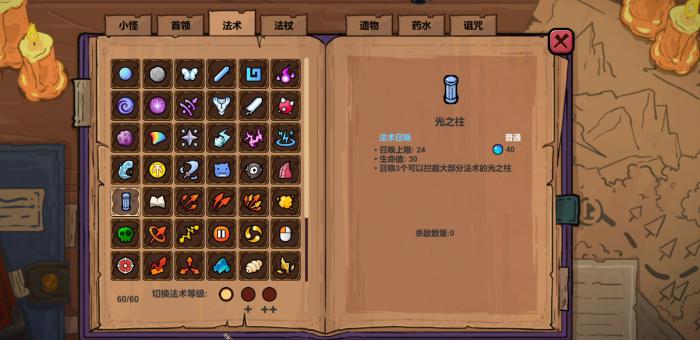 魔法工艺最强流派推荐2