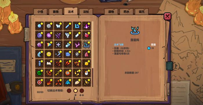 魔法工艺最强流派推荐4