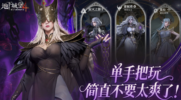 地下城堡4黯影神官玩法全解析1