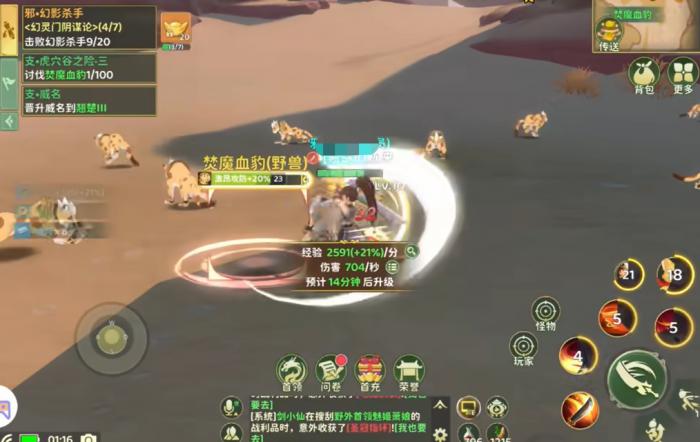 热血江湖归来是端游还是手游2