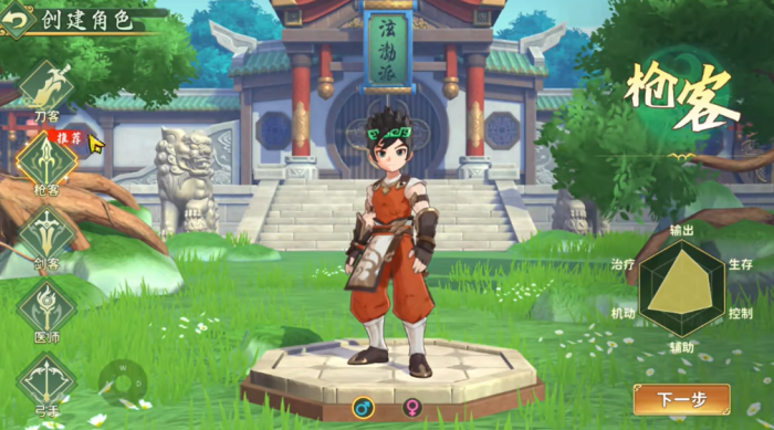 热血江湖归来是端游还是手游3