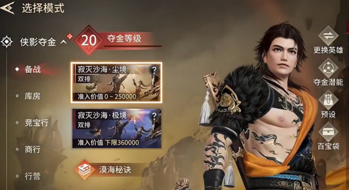 永劫无间手游七夕活动内容一览4