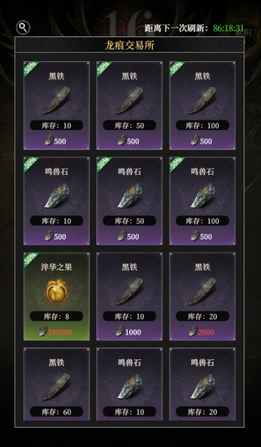 地下城堡4龙痕竞技场攻略4