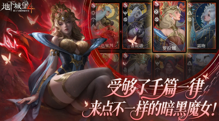 地下城堡4隐藏任务全解析1