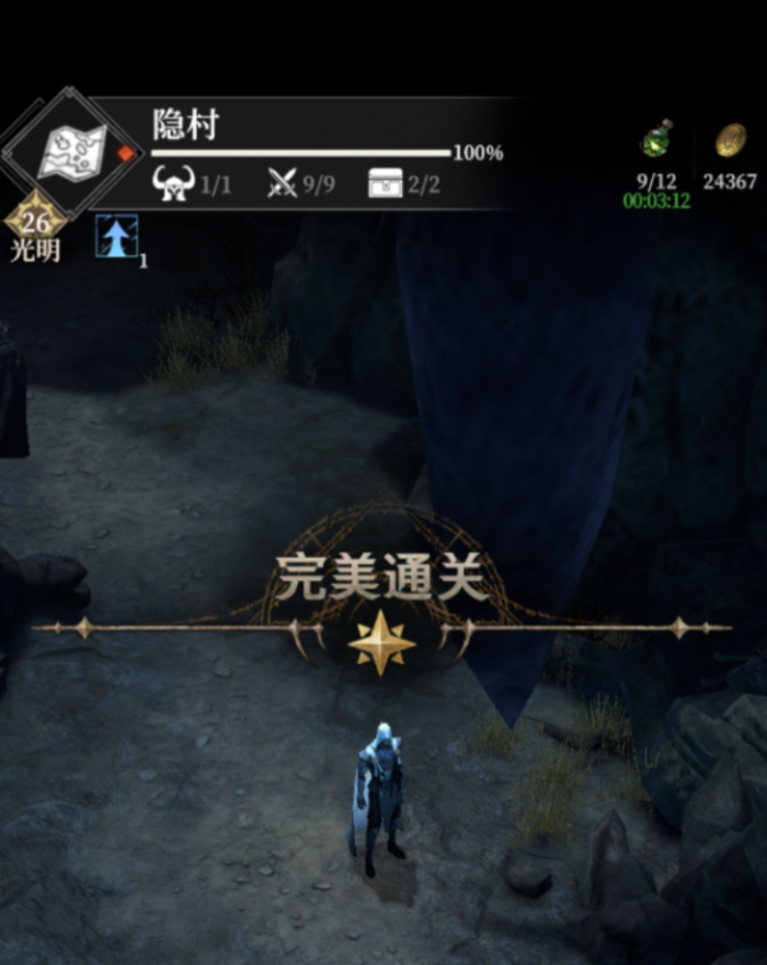 地下城堡4隐藏任务全解析2