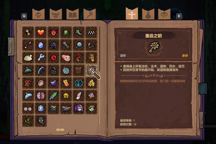 魔法工艺重启之钥有什么用1