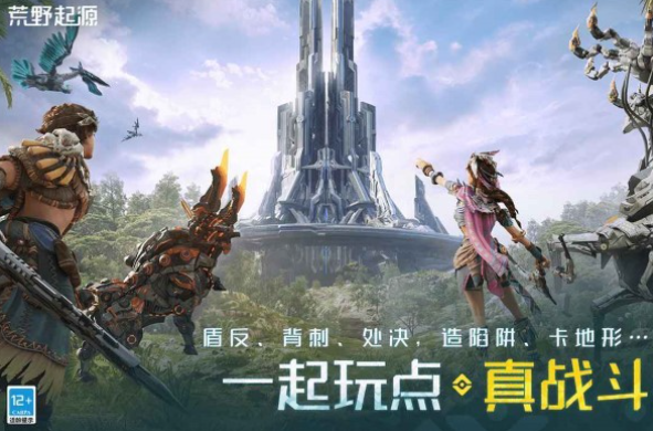 荒野起源8月上线时间曝光3