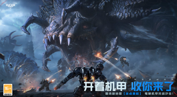 逆战未来公测时间曝光1