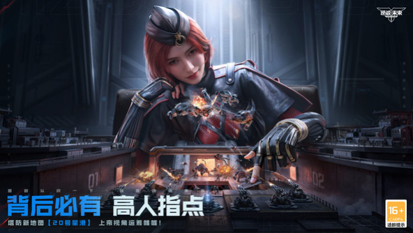 逆战未来公测时间曝光4