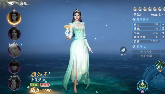 遮天世界手游上线时间曝光1