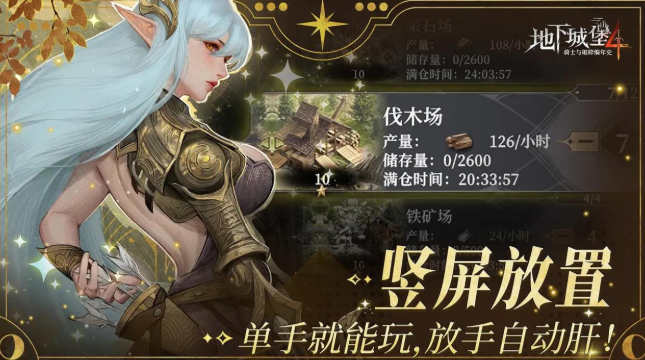 地下城堡4全流程详解1