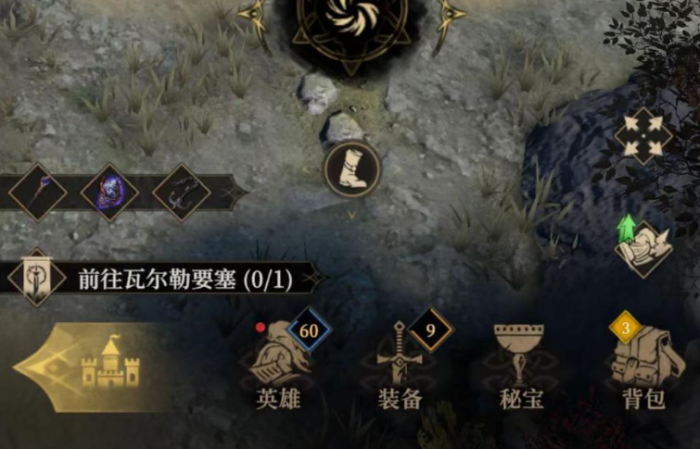 地下城堡4星辰之海通关全攻略1