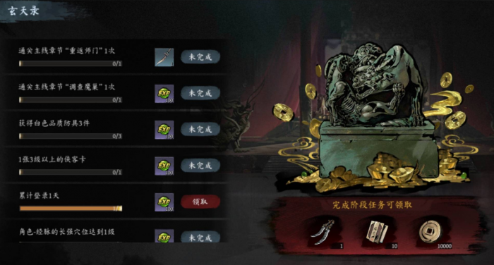 虚无之印攻略大全3